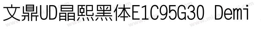 文鼎UD晶熙黑体E1C95G30 Demi bold字体转换